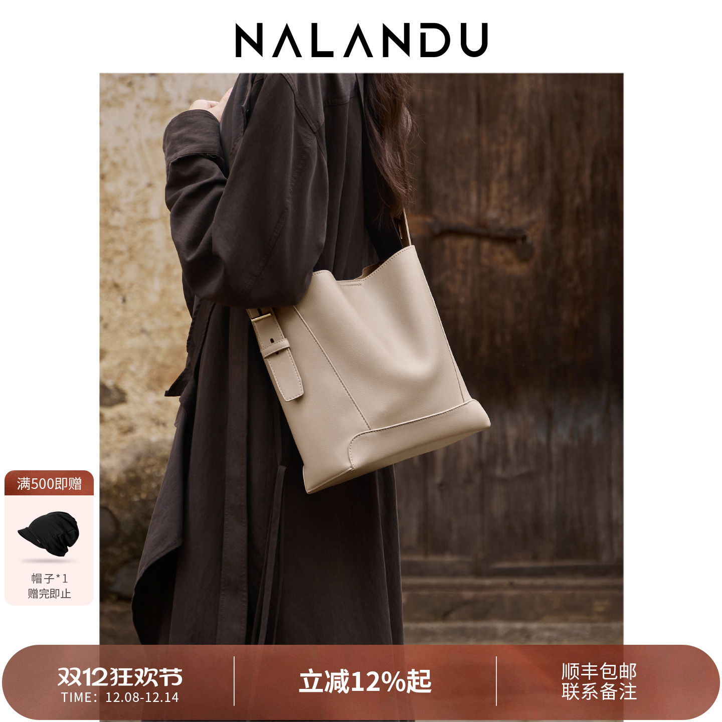 【天猫榜单】高级感大容量水桶包