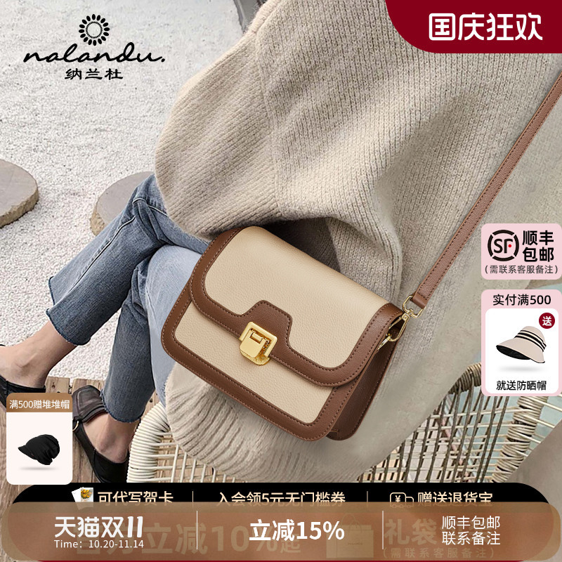 【天猫精选】纳兰杜高级感小方包