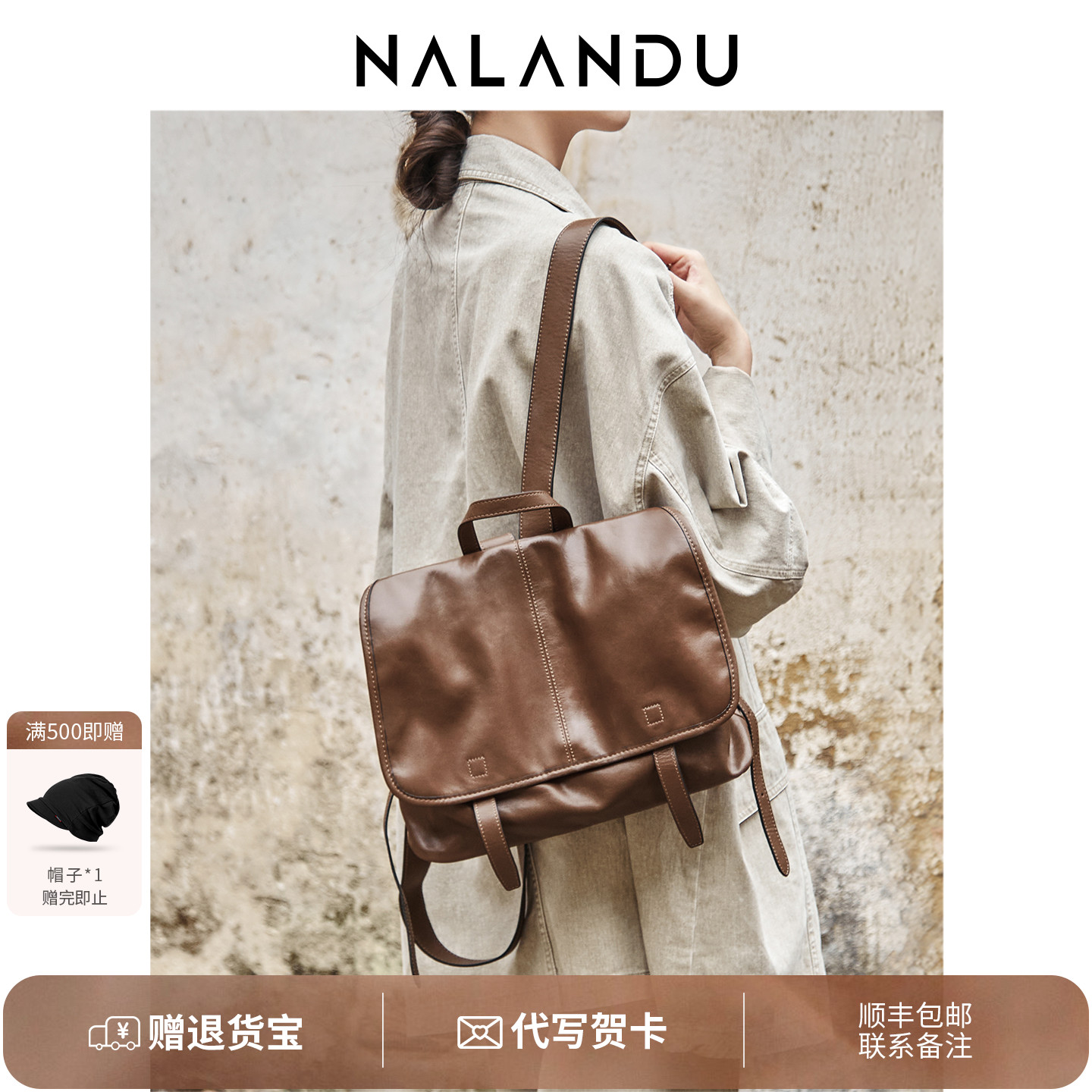 纳兰杜皮质双肩包女2025新款秋冬书包上班通勤背包植鞣真皮信使包