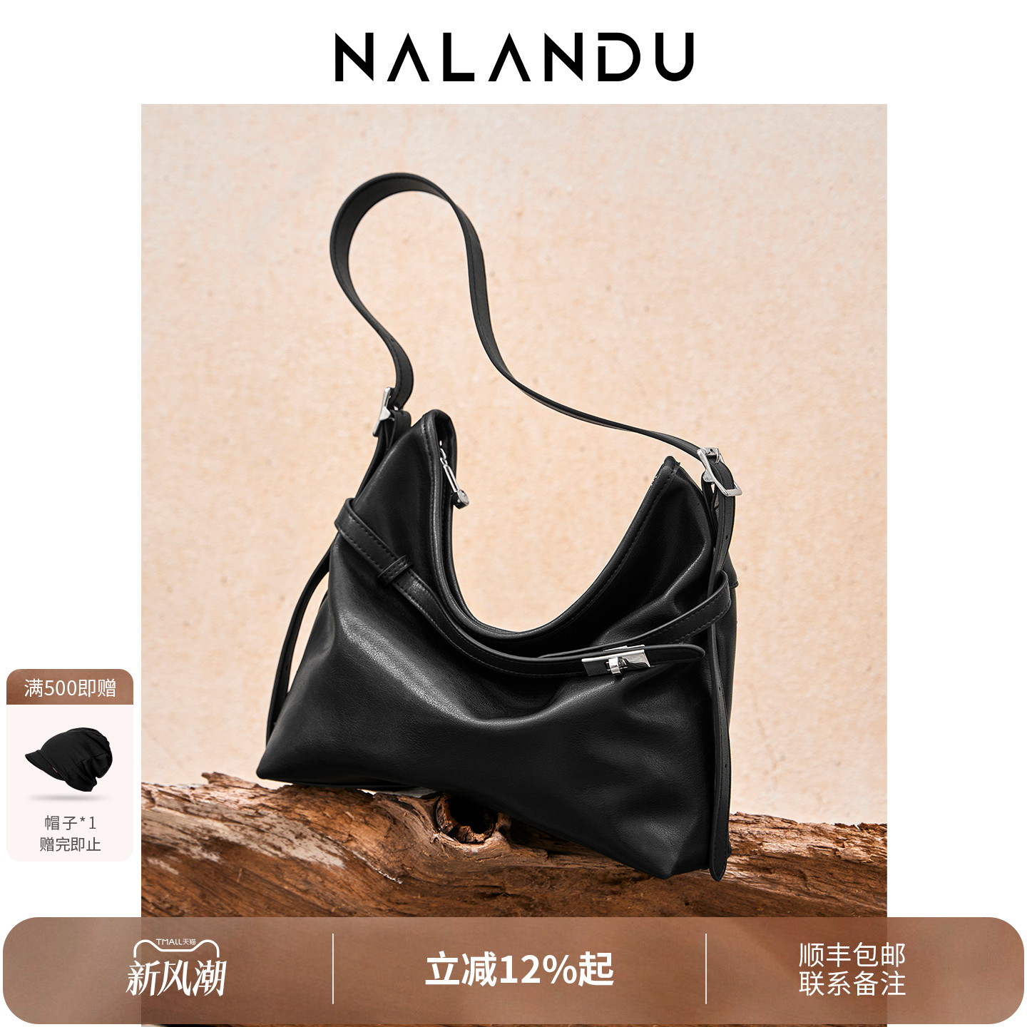 纳兰杜小众高级感轻奢hobo包