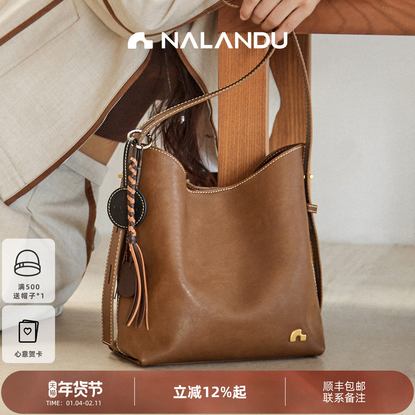 纳兰杜晚霞包包女式2025新款棕色水桶包大容量植鞣通勤斜挎包女包,箱包皮具/热销女包/男包,水桶包,淘宝优惠券,粉丝福利购,淘宝优惠卷