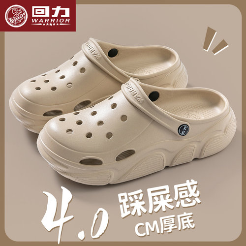 回力洞洞鞋踩屎感防滑透气拖鞋