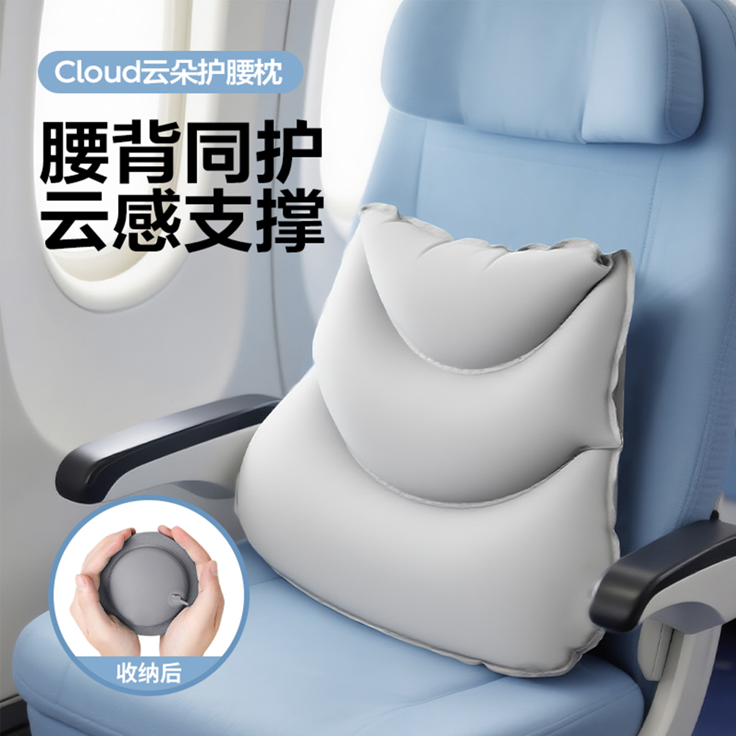 按压式充气腰垫长途坐飞机旅行腰靠便携腰枕高铁睡觉神器护腰靠垫