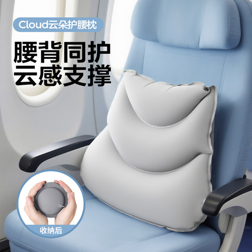 按压式充气腰垫长途坐飞机旅行腰靠便携腰枕高铁睡觉神器护腰靠垫