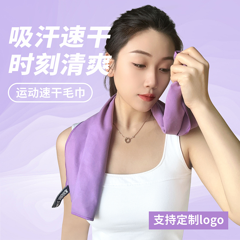 运动毛巾吸汗女健身房垫巾跑步擦汗巾篮球羽