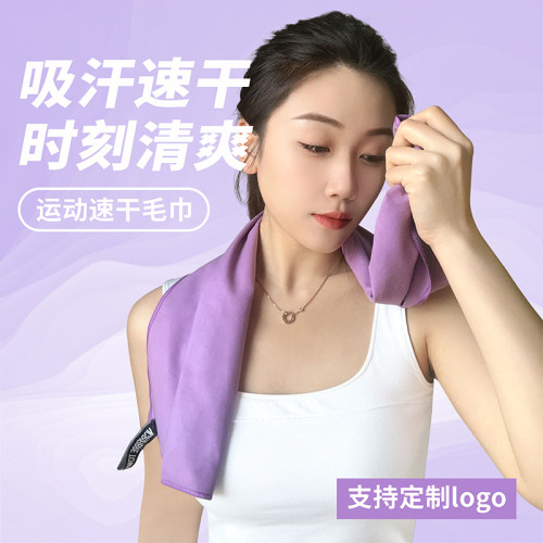 运动毛巾吸汗女健身房垫巾跑步擦汗巾篮球羽