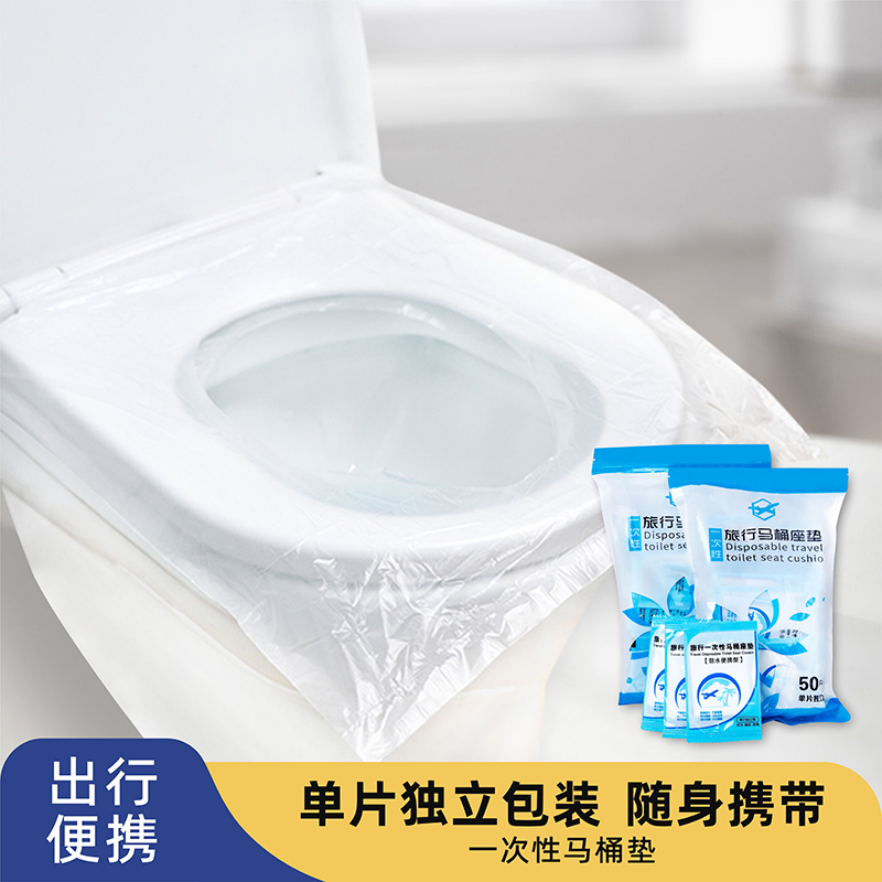 100片一次性马桶坐垫纸套