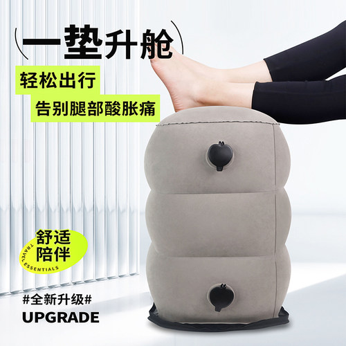 充气脚垫长途飞机高铁旅行搁脚垫