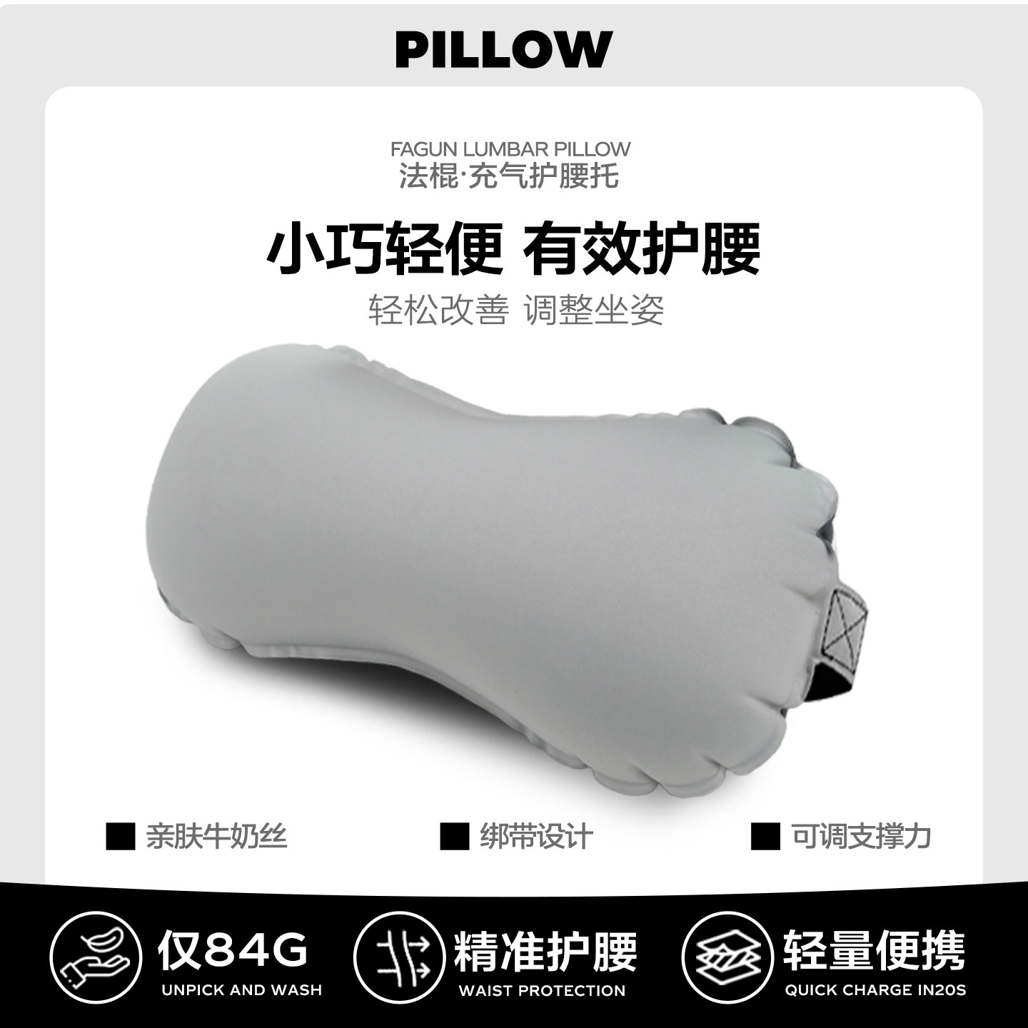 充气腰靠旅行护腰枕头