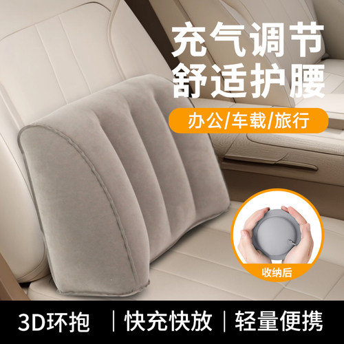 按压式充气腰垫便携长途坐飞机旅行腰枕护腰靠垫腰托高铁睡觉神器
