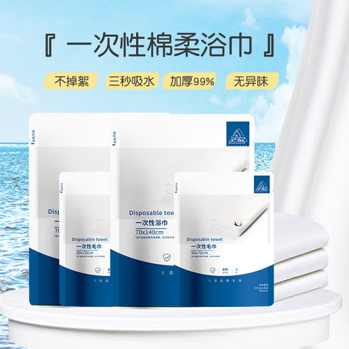 加厚99%一次性浴巾单独包装