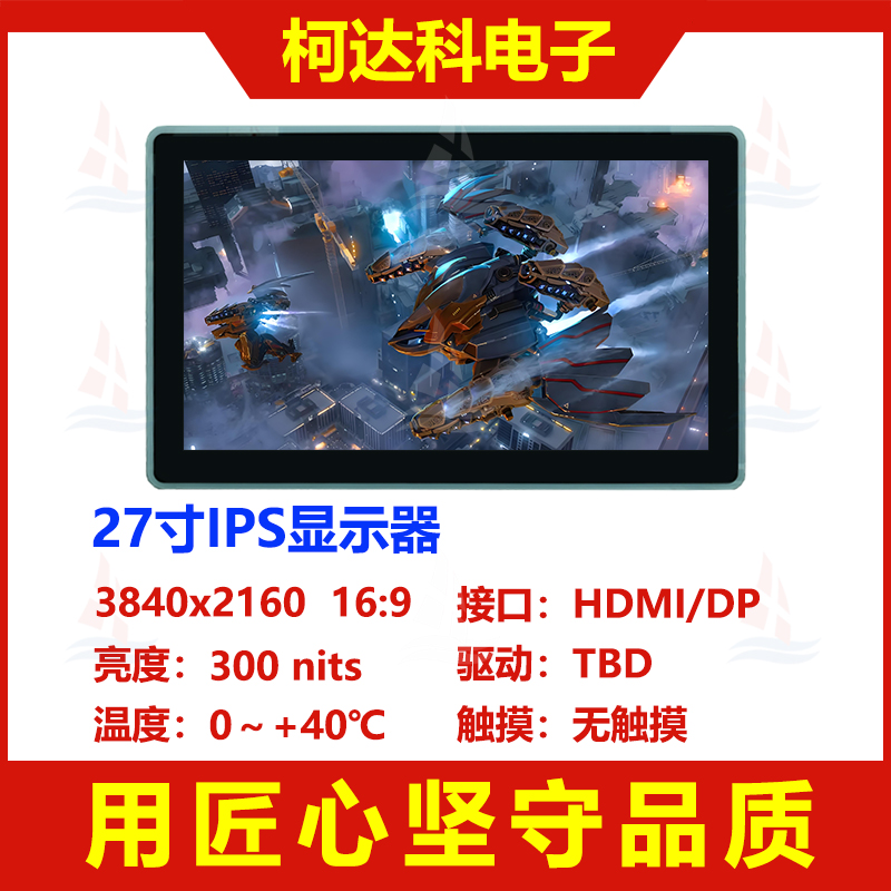 27寸3840x2160平面游戏屏显示器