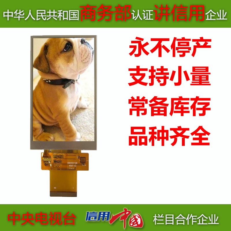 4.0寸320*480 SPI/RGB/MCU接口TFT液晶显示屏 工控医疗LCD模块在类目 3C数码配件, 电子元器件市场, 电脑元件/零配件, 液晶/CRT配件中 - 来自Buy2taobao.com提供专业的淘宝代购服务