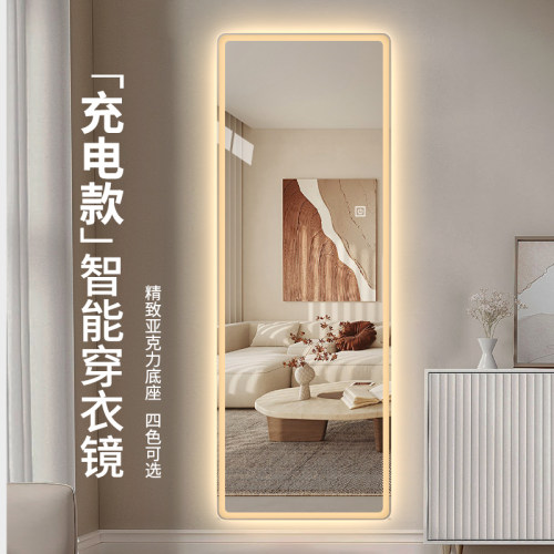 充电款带灯智能穿衣镜