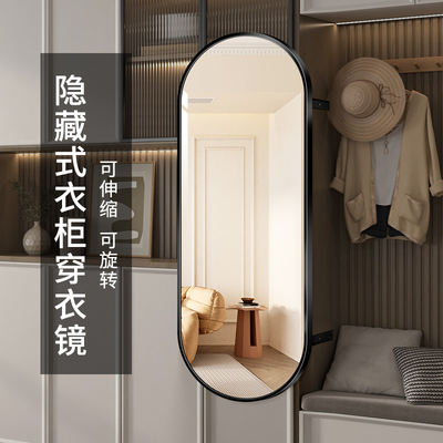 衣柜内装全身镜镜隐形隐藏推拉