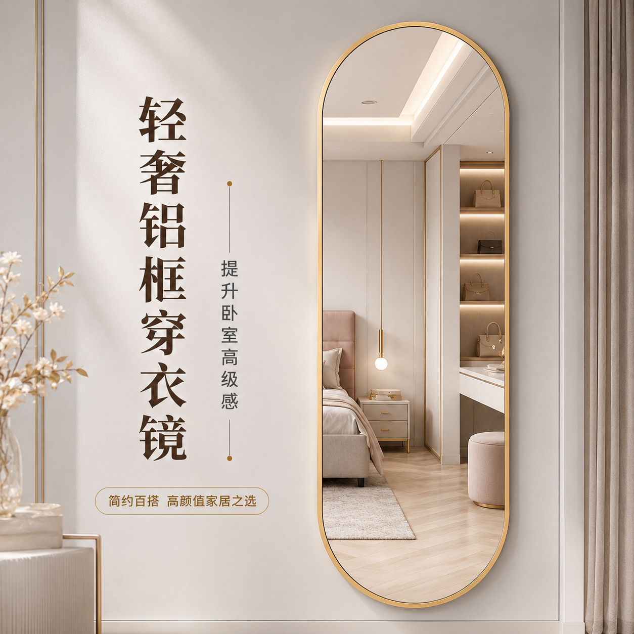 轻奢椭圆异形全身镜贴墙铝框穿衣镜子家用挂墙式衣帽间试衣镜防爆