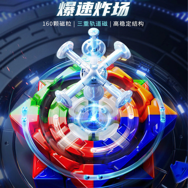 魔域文化傲速四阶磁力魔方V7图片