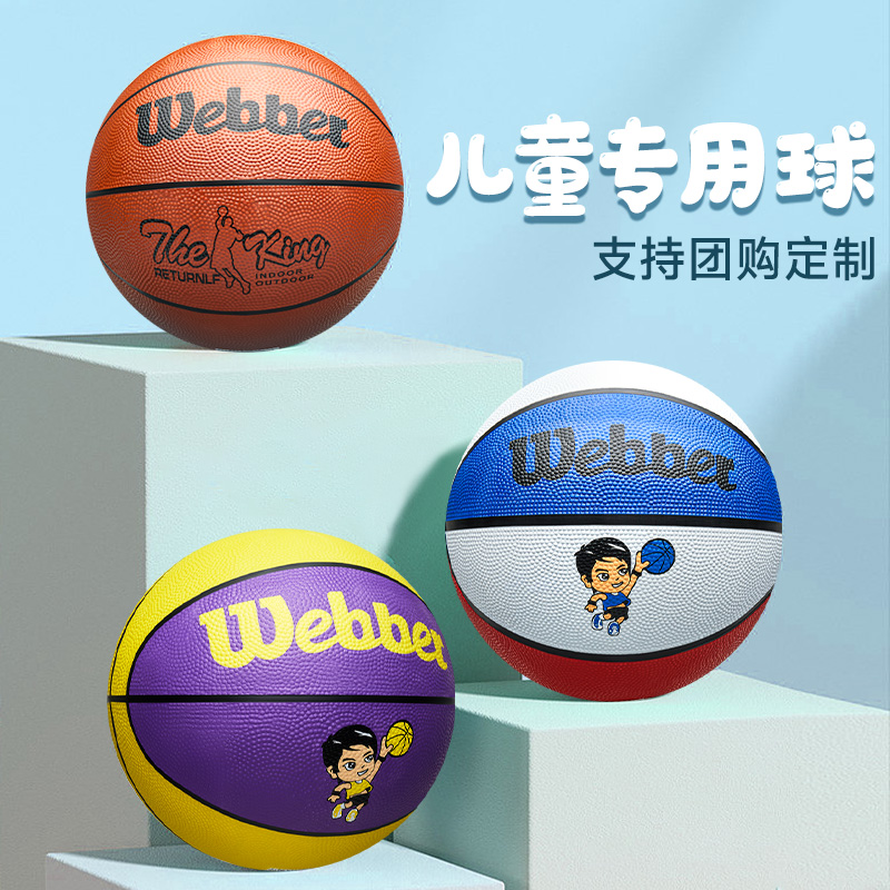 4号橡胶耐磨学生训练正品小篮球