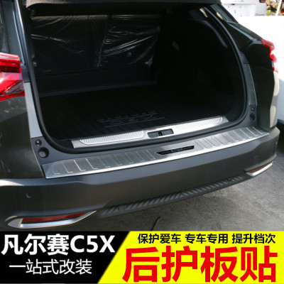 适用于凡尔赛c5x后护板 不锈钢迎宾踏板门槛条后备箱装饰改装专用