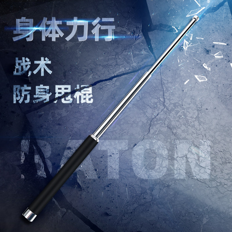 身体力行甩棍防身武器用品合法伸缩棍棒车载短摔棍武器自卫刀打架