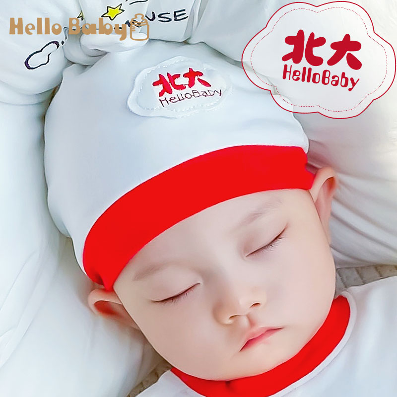 北大清华婴儿帽子0到3个月6胎帽8宝宝12新生儿纯棉春秋超萌护卤门