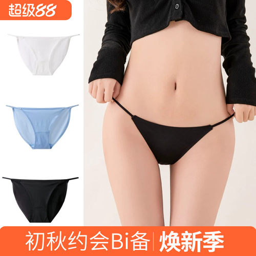 香格雅丽高开叉冰丝无痕内裤女