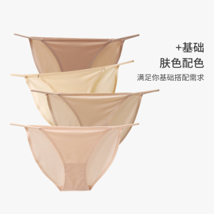 细带简约肤色隐形三角短裤 女生一片式 低腰无痕冰丝内裤 粉底液内裤
