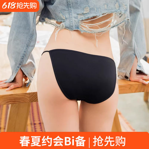 基础款一根带莫代尔柔软女士内裤性感低腰棉裆夏季透气三角短裤