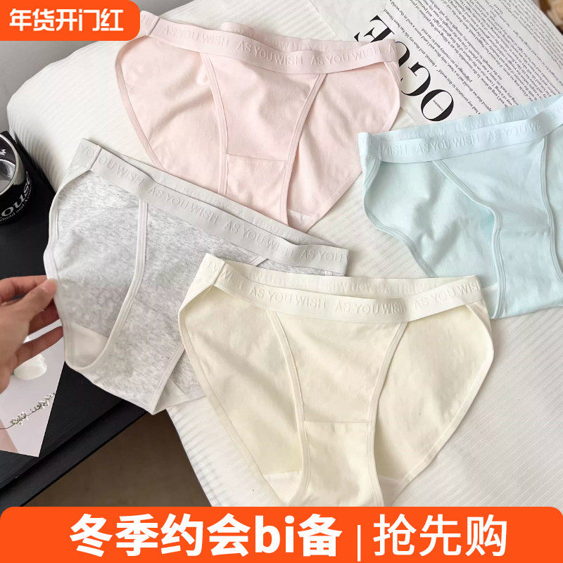 简约少女高开叉纯棉内裤女纯欲低腰薄款7A抑菌透气三角短裤细带,女士内衣/男士内衣/家居服,女三角裤,淘宝优惠券,粉丝福利购,淘宝优惠卷