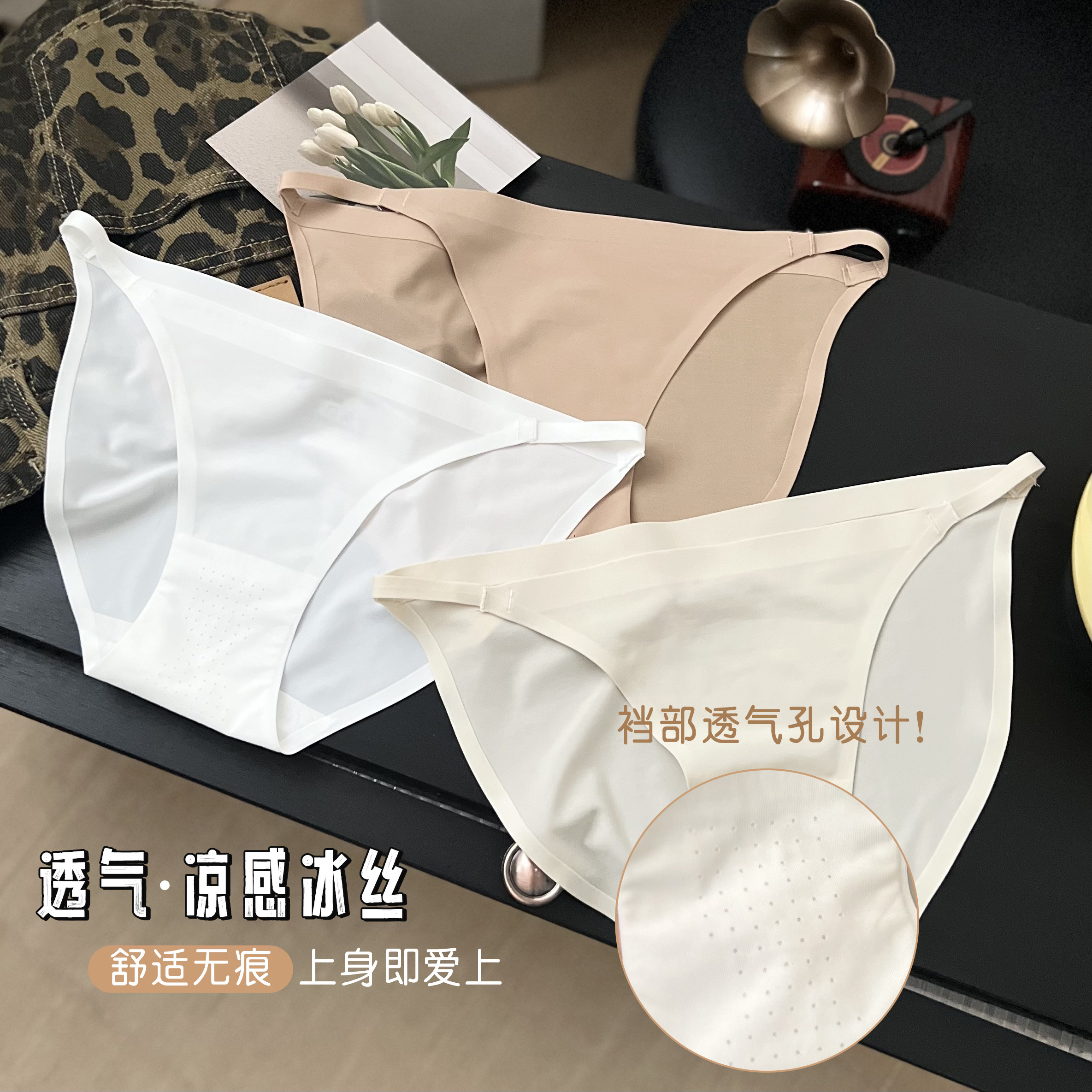 冰丝内裤女生性感低腰无痕薄款底裤速干包臀少女纯欲三角裤夏季
