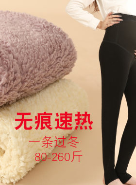 穿上速热防风裤孕妇外穿裤子超厚