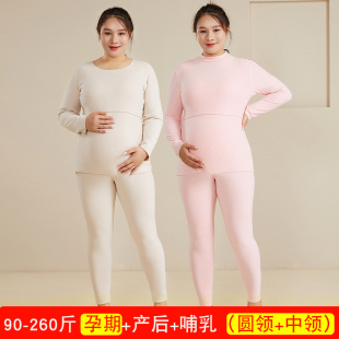 孕妇保暖套装内衣大码孕期产后加绒哺乳秋衣裤月子服睡衣秋冬长袖