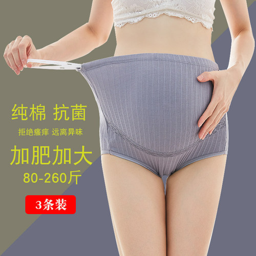 大码孕妇纯棉内裤200斤高腰
