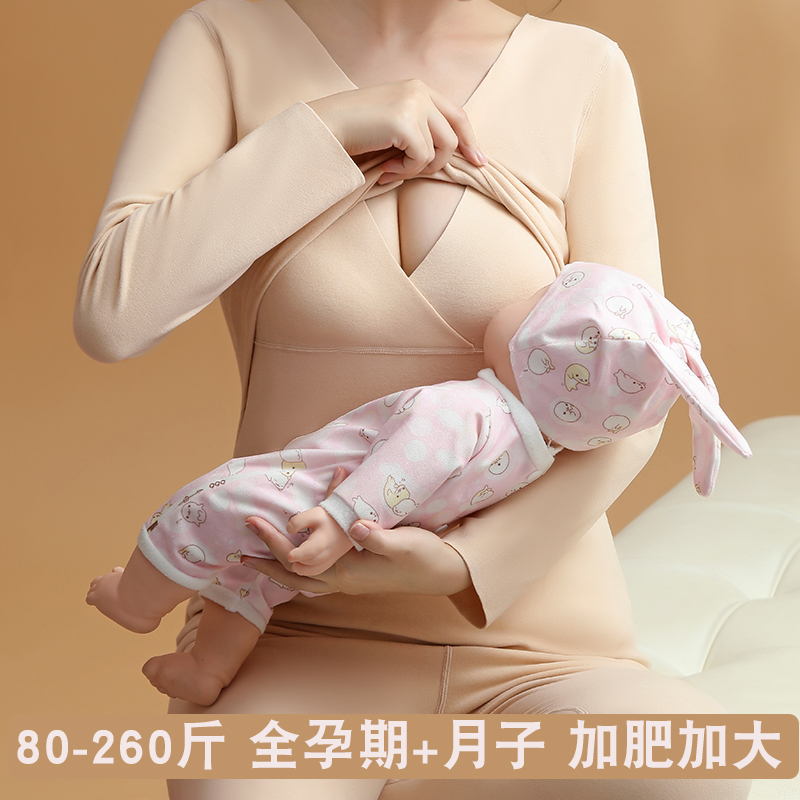 大码孕妇哺乳保暖内衣秋冬加绒全孕期产后睡衣秋衣秋裤月子服加肥 孕妇装/孕产妇用品/营养 秋衣裤套装 原图主图