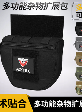 战术背心下腹包副包战术马甲JPC CPC AVS腹部多功能杂物扩展包