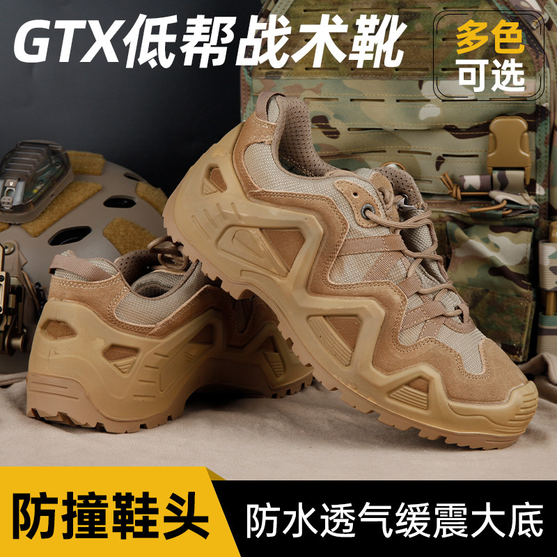 俄式GTX战斗作战靴户外登山防水靴防刺中帮徒步外骨骼支撑战术靴