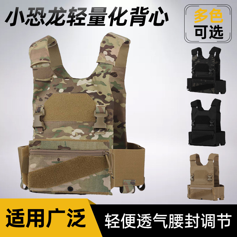特种兵低可视度小恐龙战术背心