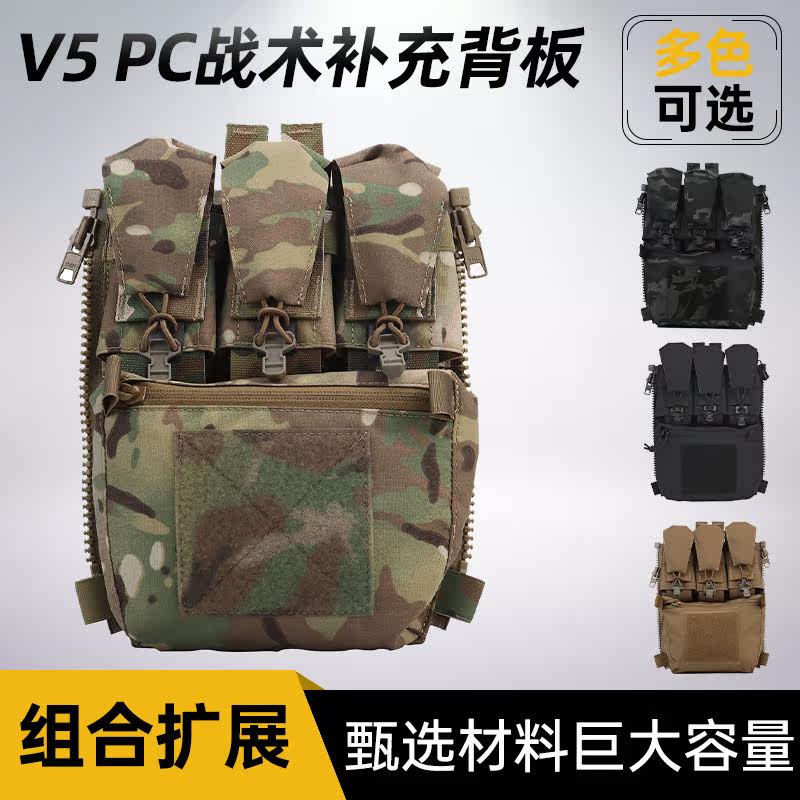 法老风格FCPCV5战术背心背板包