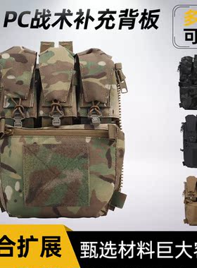法老风格FCPC V5战术背心背板包多功能三联静音翻盖背心扩容副包
