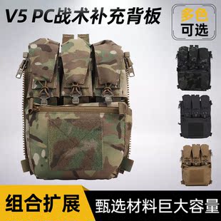 法老风格FCPC V5战术背心背板包多功能三联静音翻盖背心扩容副包