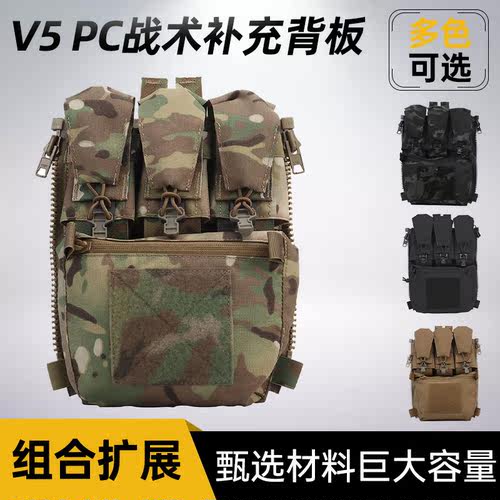 法老风格FCPCV5战术背心背板包