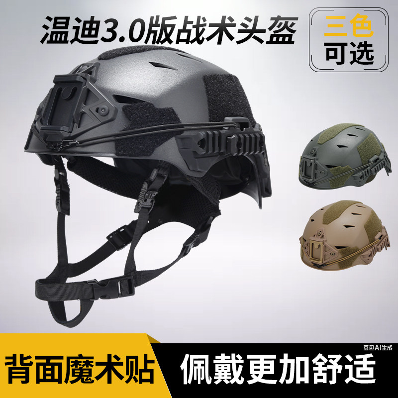 TEAM Wendy温迪3.0版战术头盔ABS轻便透气 缓冲抗震 骑行头盔