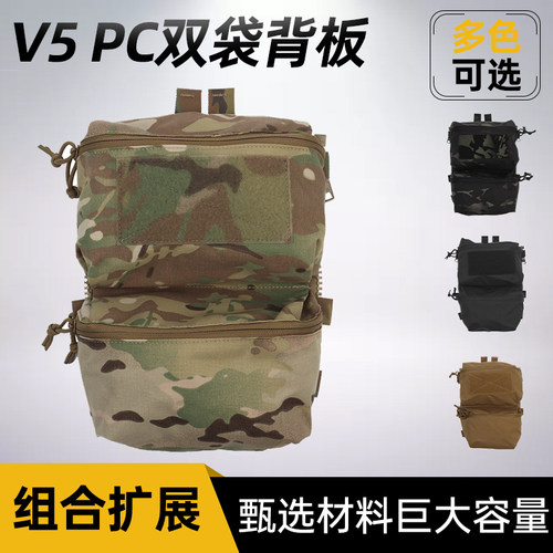 法老风格FCPCV5双袋背板背包