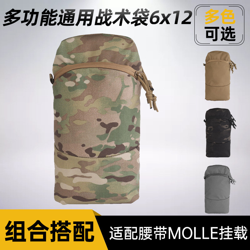 cs野战多功能迷彩战术通用袋