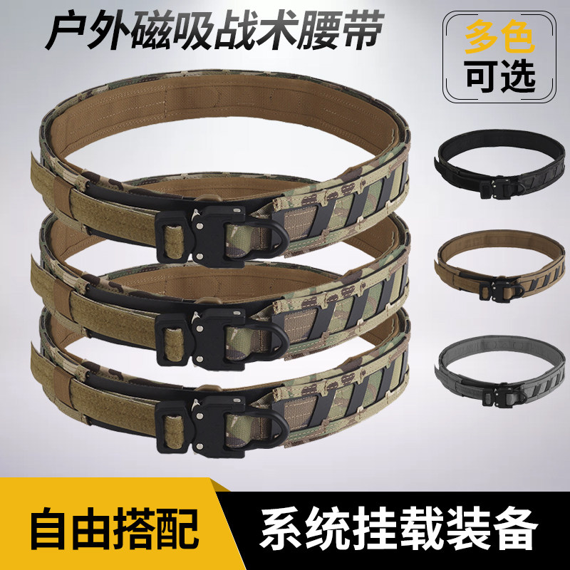 磁吸战术腰带内外双层腰封金属快拆扣头巡逻执勤molle负重腰带