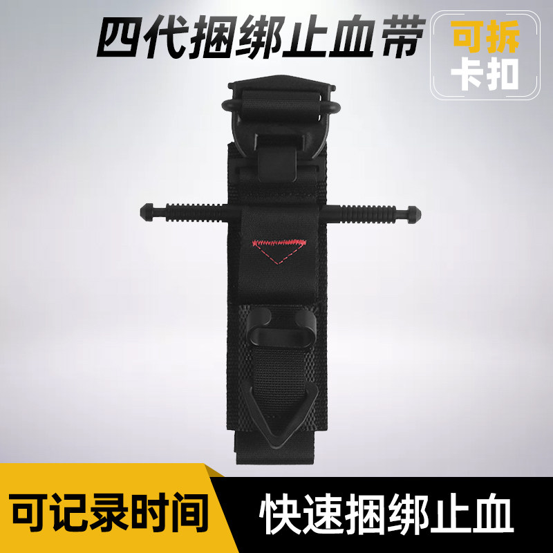 户外生存救生4代SOF战术止血带金属快速捆绑带单手救援装置装备
