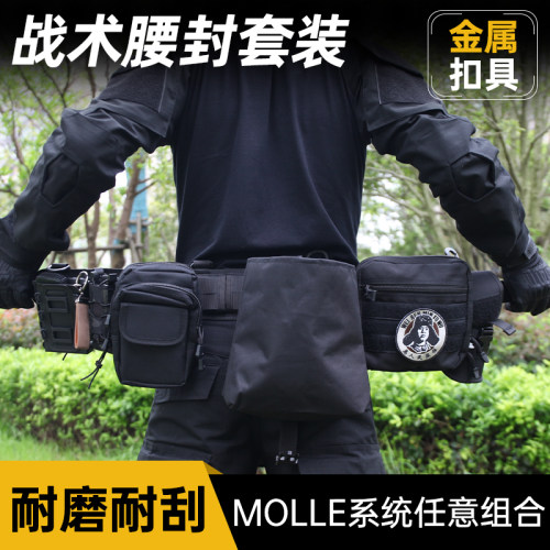 真人csmolle战术腰封套装