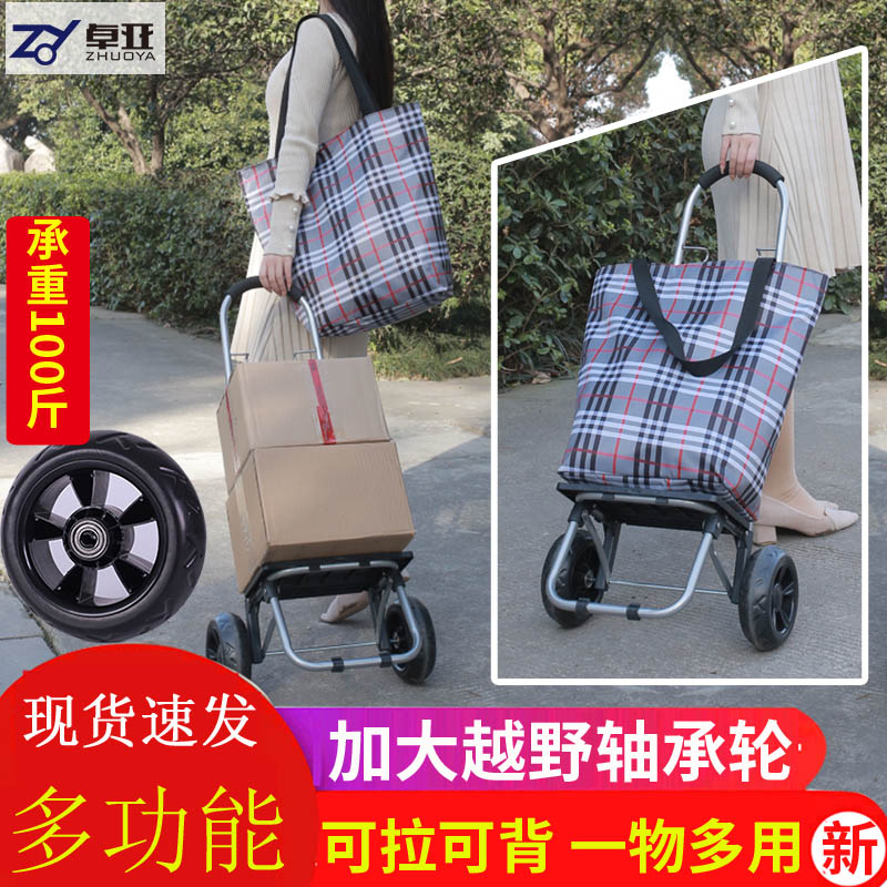 卓亞可折疊神器便攜式小拖車