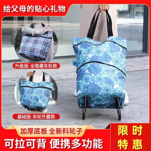 欣隆可折叠带轮购物神器小拉车