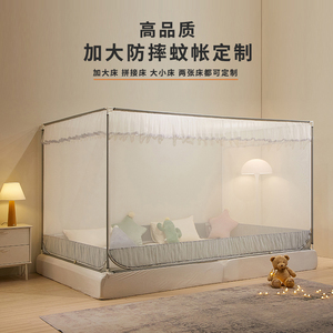 诗诺兰加大床拼接床母子床蚊帐定做防摔蚊帐加大定做3米加大蚊帐